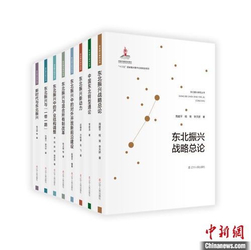 辽宁出版集团携千种重点图书参加北京国际图书博览会